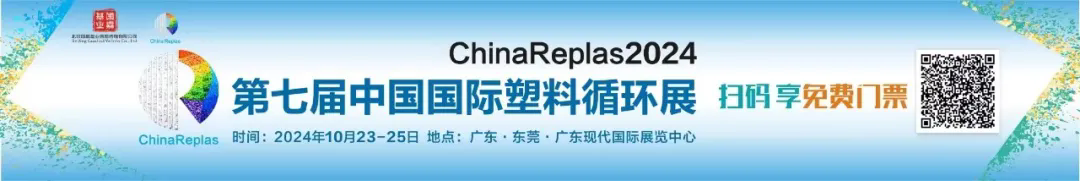 專精于新型塑料機(jī)械，柯達(dá)機(jī)械邀您共赴 | ChinaReplas2024